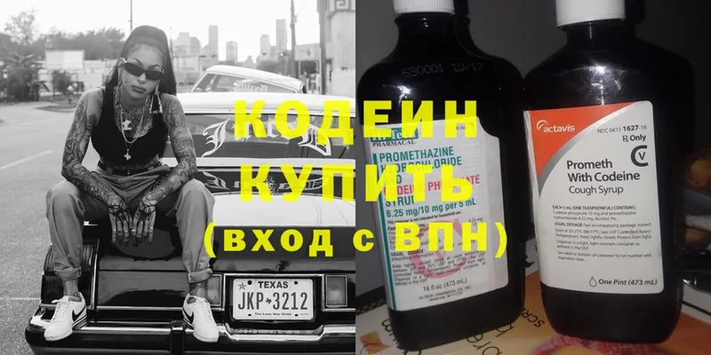 что такое   Шуя  Кодеин Purple Drank 